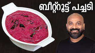 ബീറ്റ്റൂട്ട് പച്ചടി  Beetroot Pachadi  Kerala Style Recipe [upl. by Eimmis]