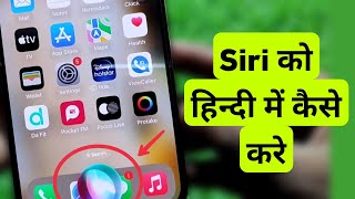 How To Set Siri Hindi Language  Use Siri In Hindi  iPhone Me Siri Ko Hindi Me Kaise Kare [upl. by Pasquale267]