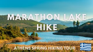 Marathon Lake Athens Greece Hiking Tour  Agios Stefanos to Marathon Lake Walk [upl. by Elockin]