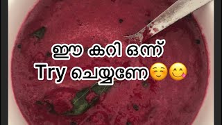 Beetroot പച്ചടി  healthy and tasty Kerala style beetroot pachadi [upl. by Fernand]