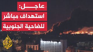 مراسل الجزيرة 4 غارات إسرائيلية على الضاحية الجنوبية لبيروت [upl. by Anaitat]