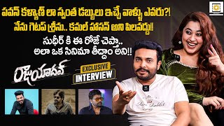 Getup Srinu Ankita Kharat Exclusive Interview  Raju Yadav  Pawan Kalyan  Filmy Focus Originals [upl. by Nuawd]