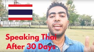 🇹🇭 Lucas Speaking Thai After 30 Days Incl Subtitles  🇹🇭 [upl. by Maggs307]