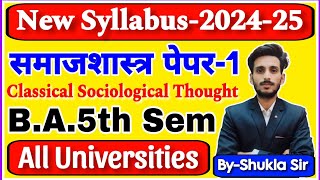 Sociology for ba 5th semester  New syllabus 202526  Paper1  Classical sociological thought [upl. by Nahraf]