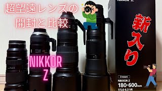 NIKKOR Z180600mmf5663 開封と全長の比較 [upl. by Justin276]