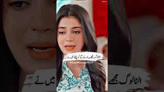 Apno Ki To Parwa Kare 😍 shorts lovestatus kaffara deeplines shortfeed mychannel muhabbat [upl. by Simaj]