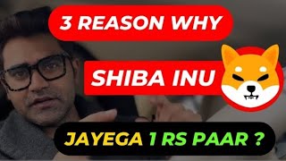 3 Reason Shiba Inu jayega 1 Rs paar I Alts season started btc trading cryptocurrency investing [upl. by Nnylsaj]