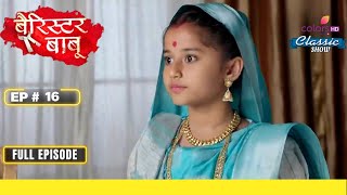 क्या Bondita पकड़ी जाएगी  Barrister Babu  बैरिस्टर बाबू  Full Episode  Ep 16 [upl. by Fraya180]