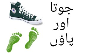 Sheikh Saadi Moral Story  Shoes and foot [upl. by Gall]