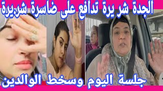 Bon عااجل ضاسرة أمام القضاء لا لتطبيع مع الغقوق مخموجاينو والجمعية [upl. by Benji]