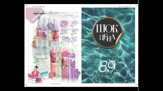 AVON каталог 11 2013 Эйвон [upl. by Einalem875]