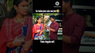 Tor buhen jeve aasba mui jimi 🤣 Sambalpuri comedy video comedy funny sambalpuricomedyviralvideo [upl. by Kwarteng]