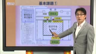 TAC一級建築士 設計製図講義 2013年課題のポイント [upl. by Stormi483]