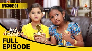 Barathi Kannamma Season 1  பாரதி கண்ணம்மா  Full Episode 01 [upl. by Dyke]