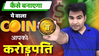 Pi coin is a crypto currency scam And rich maker [upl. by Yrreiht385]