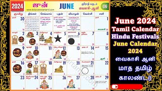 June 2024 Tamil Calendar Hindu Festivals June Calendar 2024 வைகாசி ஆனி மாத தமிழ் காலண்டர் [upl. by Cloutman991]