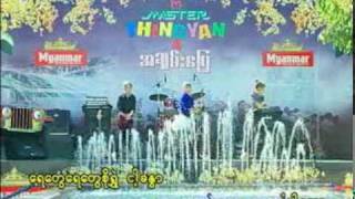 Myanmar Thingyan Music Kae Mae A to to [upl. by Nannek]