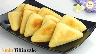 5 minutes Spongy Vanilla Cake in Sandwich Maker by Tiffin Box  Basic Plain Soft Cake Without Oven [upl. by Hploda]