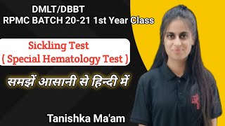 sickling test  sickling test procedure  RPMC BATCH 2021 1st YEAR  DMLTDBBT IMPORTANT CLASS PCW [upl. by Manya353]