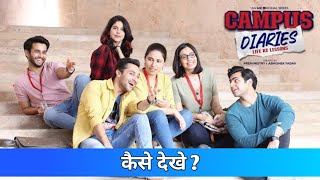 Campus diaries kaise dekhe  Harsh beniwal  How to watch campus diaries [upl. by Levine609]