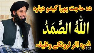 poshto bayan molana muhammad akbar haqqani new bayan 2023 wazifa [upl. by Aihsar]