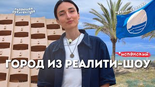 Плюсы и минусы маленького испанского города  ГАНДИЯ ВАЛЕНСИЙСКОЕ СООБЩЕСТВО [upl. by Namaj113]