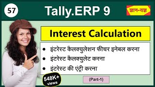 Interest Calculation in TallyERP 9  Enable Interest in Tally  Set Interest in Party Ledger 57 [upl. by Blondell988]