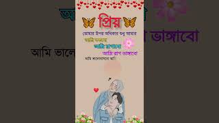 ভালো লাগলে সবাই সাপোর্ট করবেন প্লিজ [upl. by Hui]