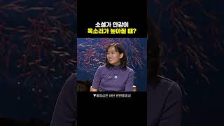 📣소설가 한강이 목소리가 높아질 때 [upl. by Pylle]