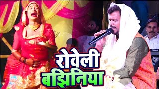 रोवेले बाँझिनिया ए मईया Rowele Bajhiniya Ye Maiya Pramod Premi का दर्द भरा देवी गीत [upl. by Danette994]