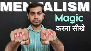 Mentalism magic karna sikhe। Mentalism Tricks in Hindi। Mentalism magic tutorial [upl. by Davida]