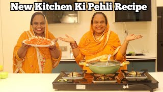 New Kitchen Ki Pehli Recipe  Gajar Ka Halwa [upl. by Heffron]