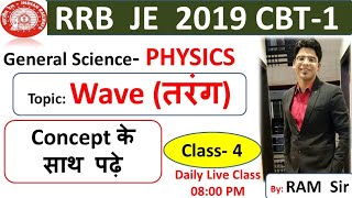 RRB JE 2019 CBT 1 GS Physics Class 4 Wave Part2  SpeedUp Education [upl. by Alaj]