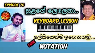 Sulage lelena Keyboard Lesson Sulage Lelena Notation GuruMusic [upl. by Nerrawed]