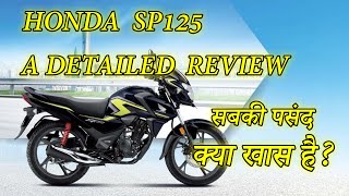 New Honda SP 125 2025 model New Price Mileage Service Full Review  New changes specs  eSP 125 [upl. by Wachter]