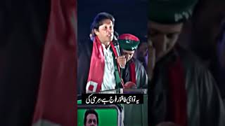 بہادر لوگو ko zarorat he amran khan jesa  pti falloe [upl. by Imnubulo580]