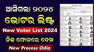 New Voter ID List 2024 Odisha  How To Check New Voter List 2024 Odisha  Download EEpic Online [upl. by Narayan]