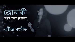 Jonaki ki sukhe oi dana duti melecho  Poulami Ganguly  Borno chakroborty  Rabindra Sangeet [upl. by Roter]