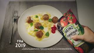 Реклама Heinz — 150 лет вкусной еды [upl. by Kappenne]