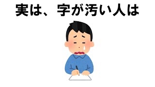 知らない方がよかった雑学⑰ [upl. by Akerahs]