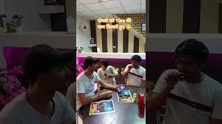 Kamaya jaise udhaya bhi usi shaan se comedy video😁comedy funny ytshorts youtubeshorts youtube [upl. by Enirac]