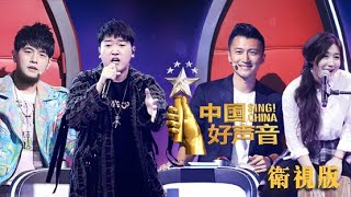 正片FULL【2018中国好声音】卫视版EP8：导师对战 周杰伦战队PK谢霆锋战队 Sing！China 20180907官方超清第八集 [upl. by Ayekim]