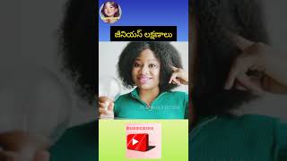 genius people లక్షణాలు😳 genius shortfeed viralshort youtubeshorts character handwriting left [upl. by Ewell]