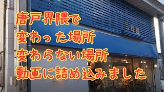 【これが2024年5月の唐戸界隈】ナフコ下関店跡から藤原義江記念館入口までダラダラ歩く [upl. by Essie274]