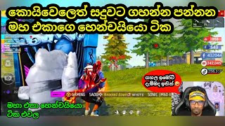 හැම මැච් එකකම ඉන්නවනෙ මුන් ටික gaming sadu tiper emote santa live billa live picco agentkolla [upl. by Roldan]