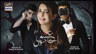 AYE ISHQ E JUNOON Teaser 03  Coming Soon  Ushna Shah amp Shahriyar Munwar  ARY DIGITAL [upl. by Ramsdell]