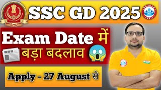 SSC GD New Vacancy 2025  SSC GD changed Exam Date  SSC GD Form Fill Up Date  trending sscgd [upl. by Etireugram325]