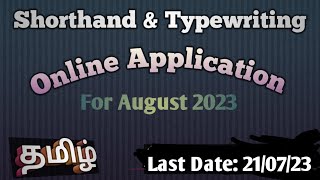 how to apply shorthand exam August 2023  shorthand application 2023 [upl. by Crosley43]