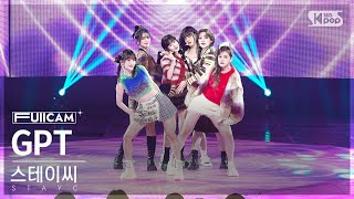 안방1열 풀캠4K 스테이씨 GPT STAYC FullCam│SBS Inkigayo 241117 [upl. by Brigitte]