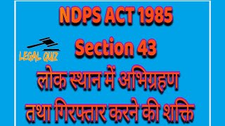 Ndps Act Section 43 NdpsAct NdpsSection43 Ndps43 MpAdpo Mphjs [upl. by Ycul]